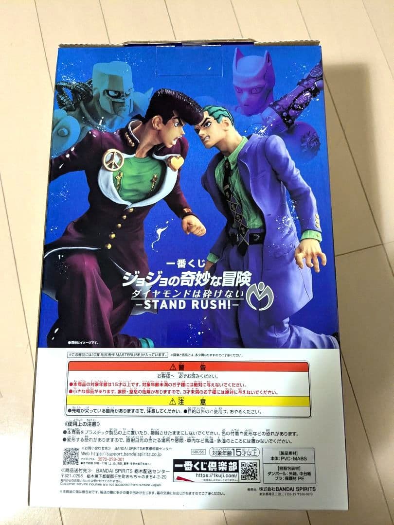 ジョジョの奇妙な冒険 ジョジョ C賞 川尻浩作、K賞、H賞、I賞、J賞