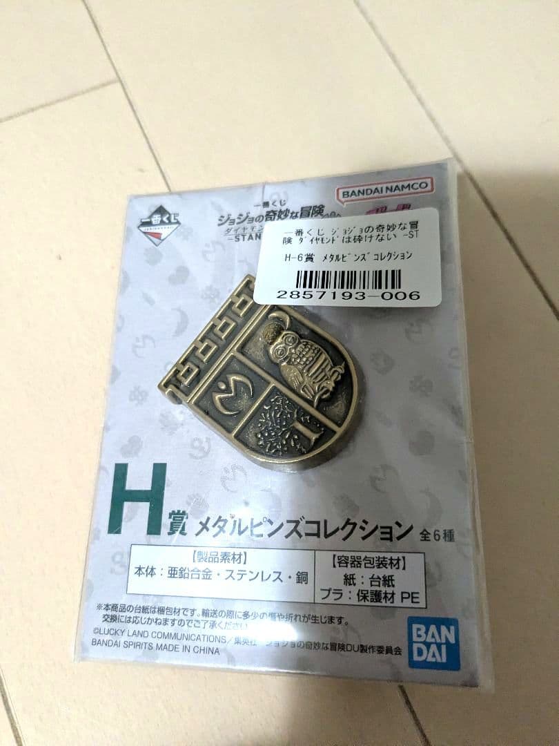 ジョジョの奇妙な冒険 ジョジョ C賞 川尻浩作、K賞、H賞、I賞、J賞