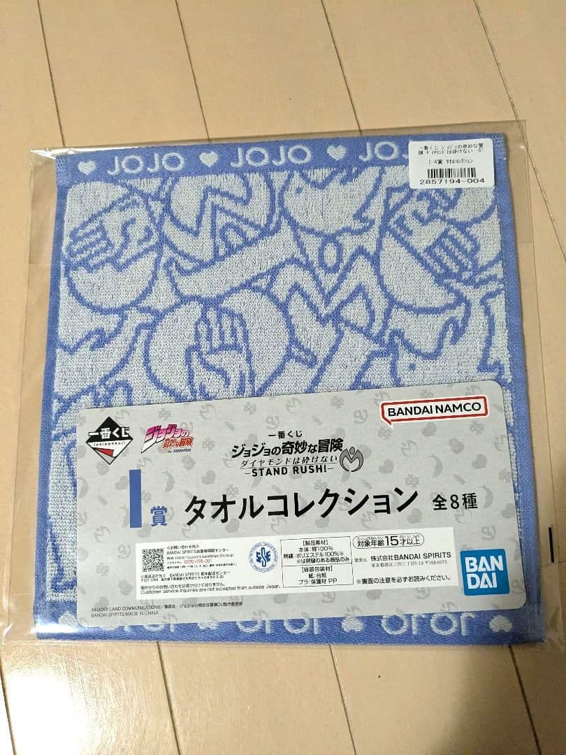 ジョジョの奇妙な冒険 ジョジョ C賞 川尻浩作、K賞、H賞、I賞、J賞