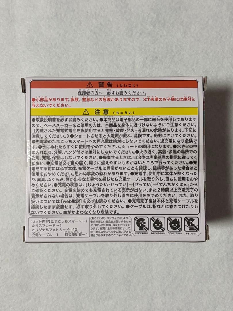 たまごっちスマートNiziU スペシャルセット Tamagotchi Smart