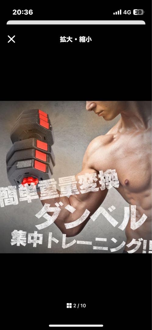 即購入OK 40kg バーベルにもなる角型ダンベル 20kg×2個セット 可変