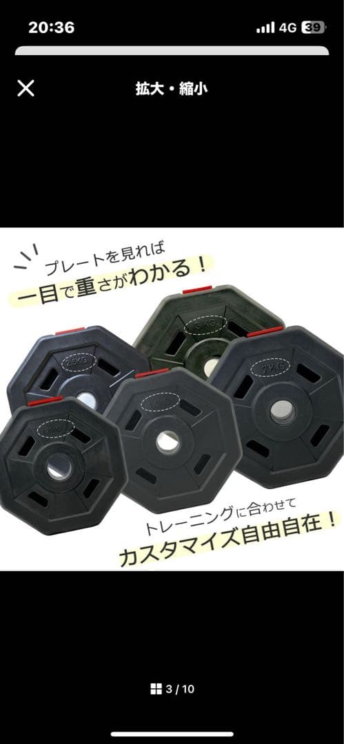 即購入OK 40kg バーベルにもなる角型ダンベル 20kg×2個セット 可変