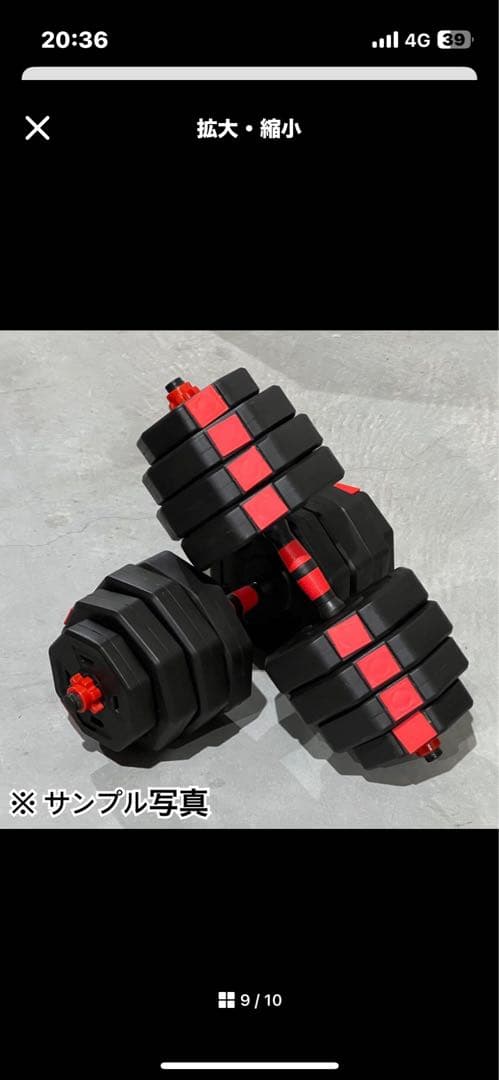 即購入OK 40kg バーベルにもなる角型ダンベル 20kg×2個セット 可変