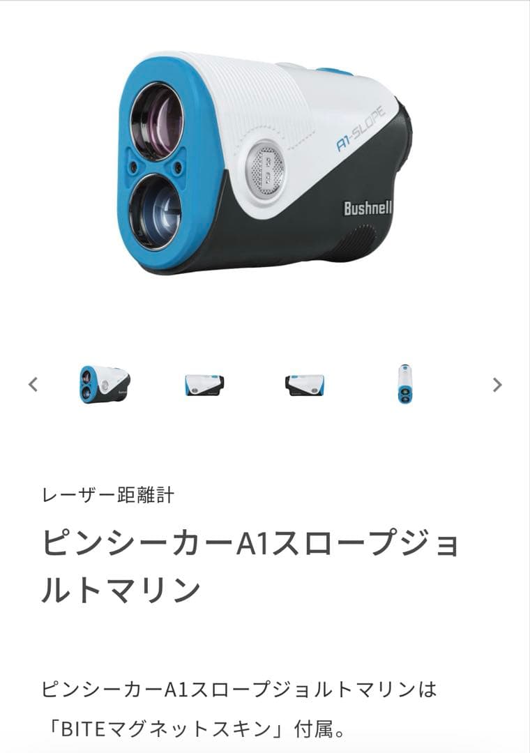 Bushnell Golf ゴルフ用距離計とTシャツセット