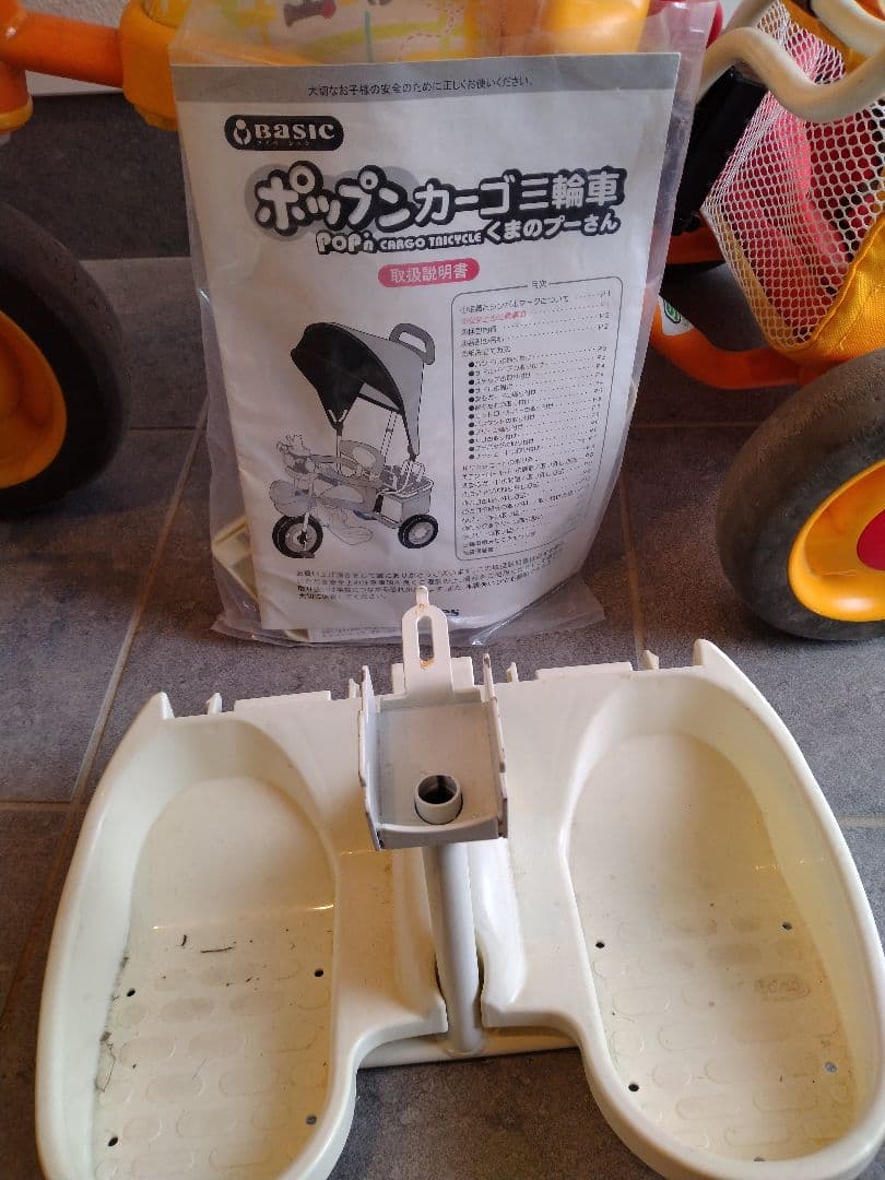 プーさん三輪車★説明書付き