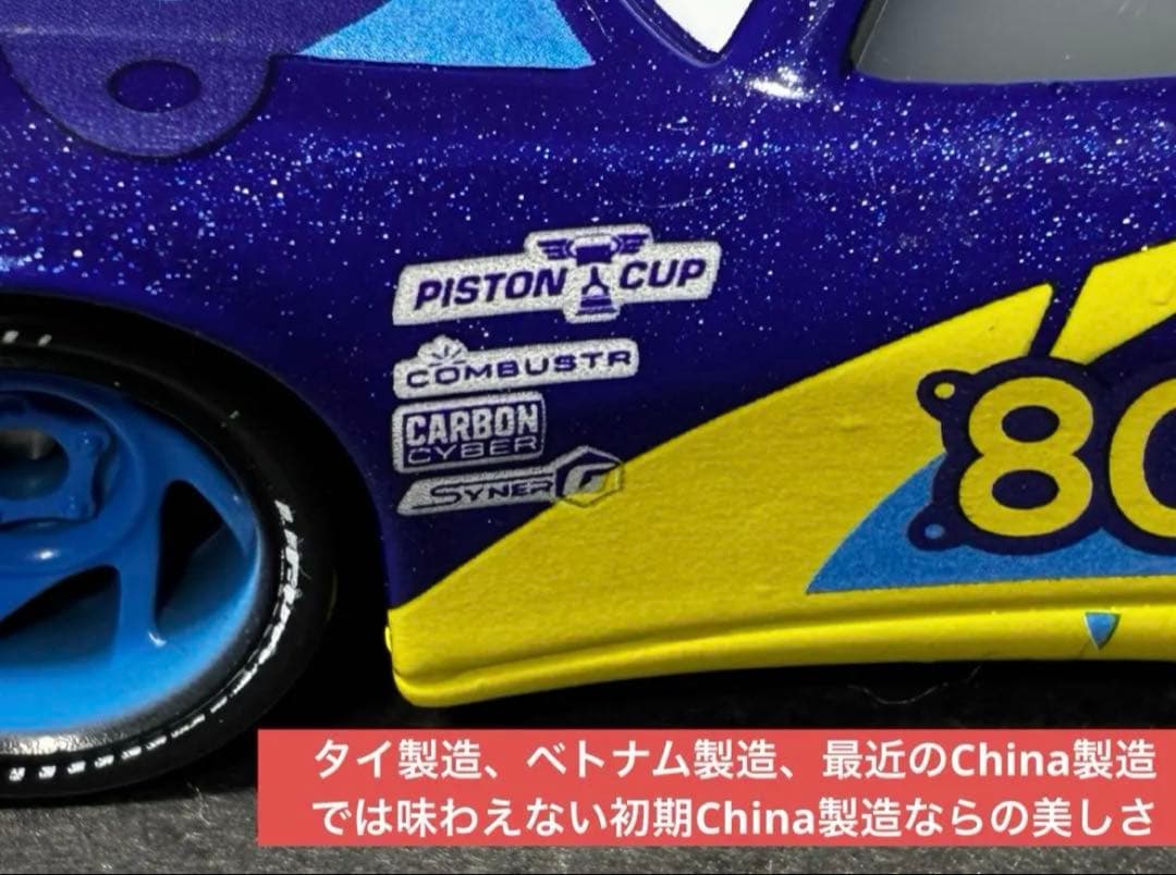 Dan Carcia 80 made in China カーズ　ミニカー