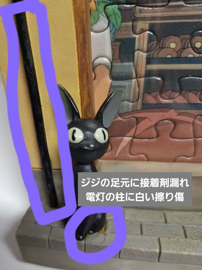 中古 魔女の宅急便　フォトフレーム　ジブリ