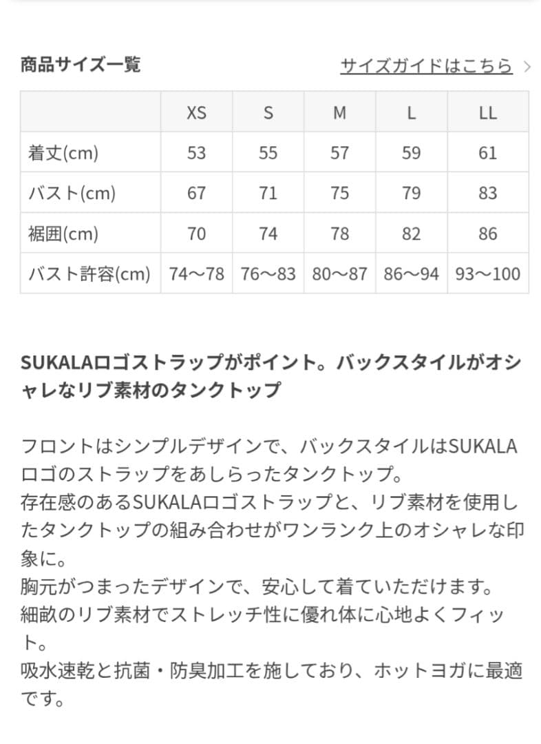 週末SALE【SUKALA】ダブルストラップリブロゴタンクトップ　ブラックL