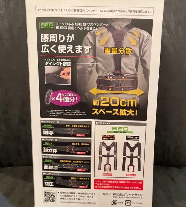 タジマ(TAJIMA) 胴ベルト用 蛇腹縦型L1 スチールベルトMセット
