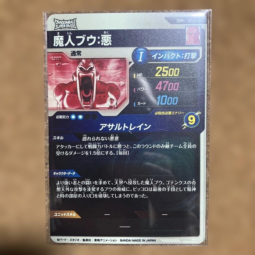 傷あり特価　sdv6-066魔人ブウパラレル
