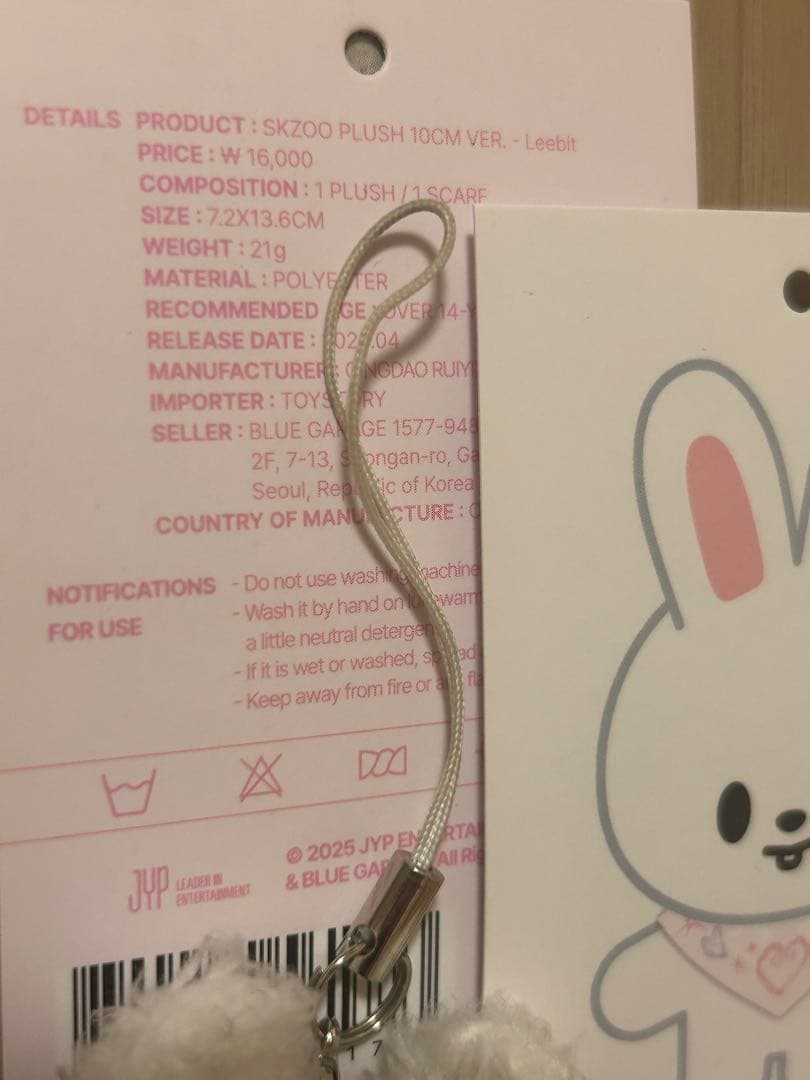 スキズ リービット 10cm ぬい