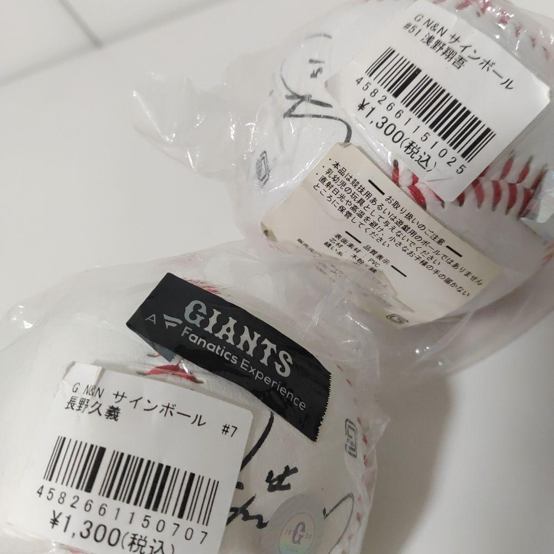 読売ジャイアンツ　レプリカユニフォーム応援セット★おまけ付き