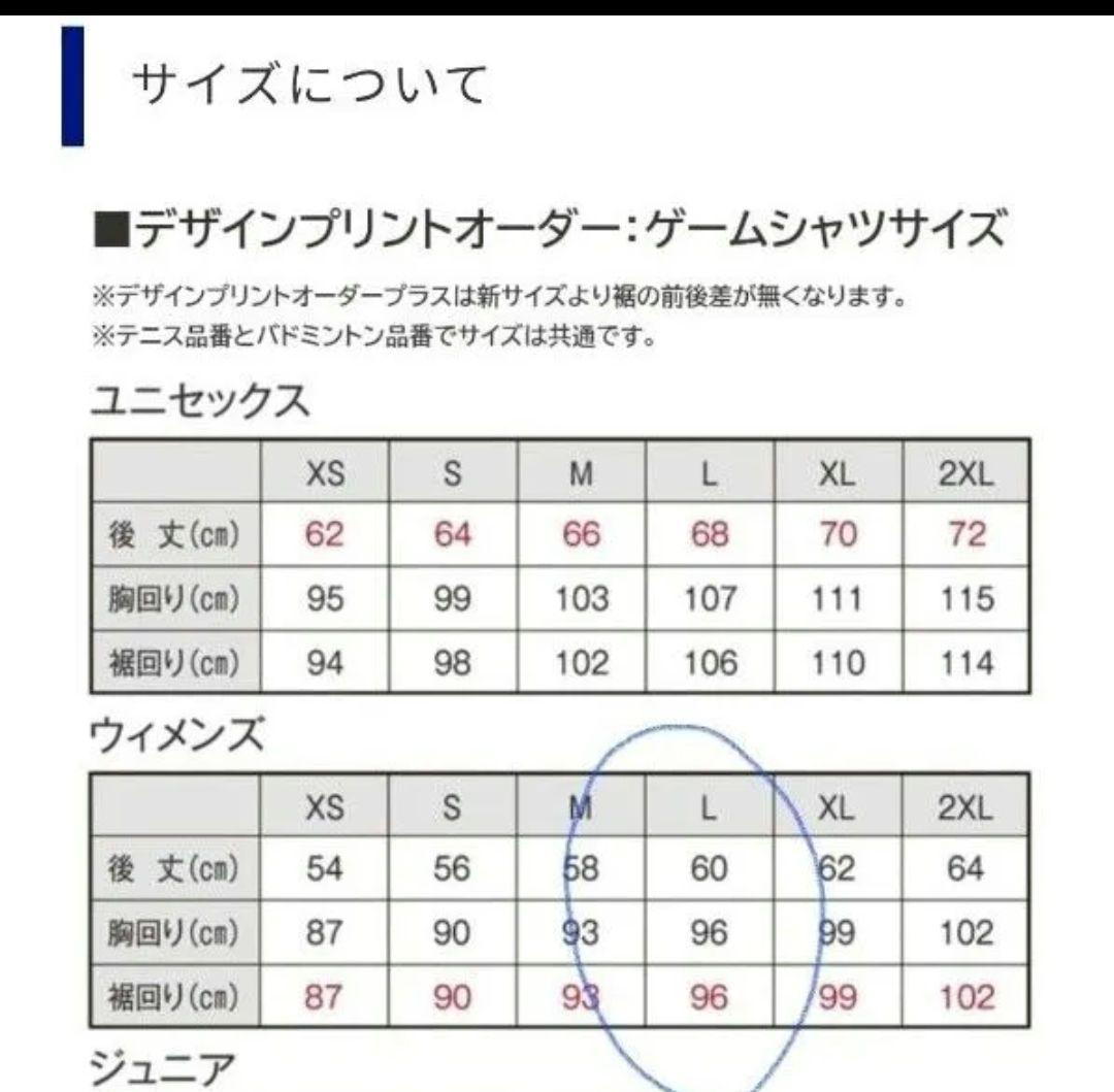 MIZUNOユニフォーム上下セット