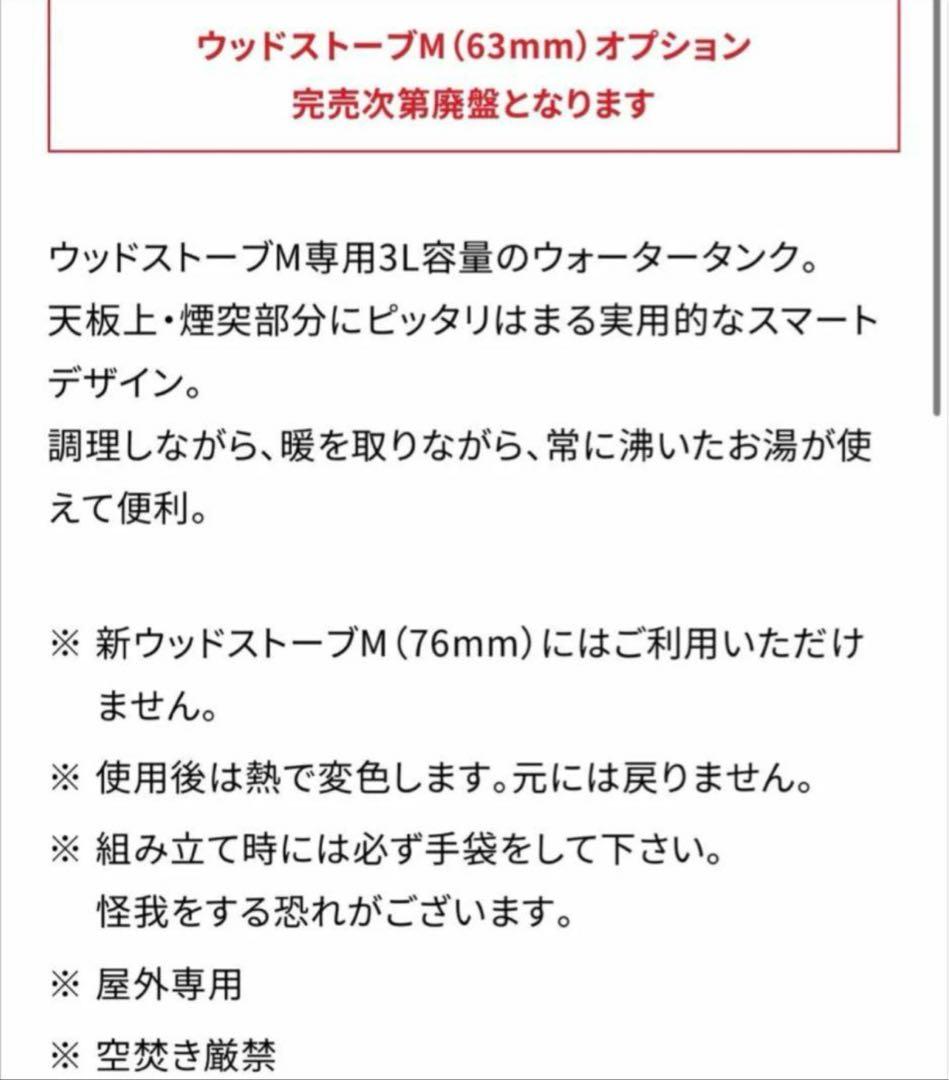 専用 WINNERWELL製 スペシャル ウォータータンクM 63mm フック付