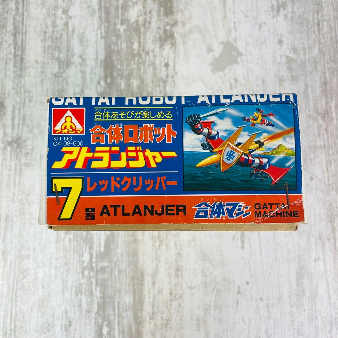 【極希少品】アオシマ合体ロボット　アトランジャー 7号レッドクリッパー【未組立】