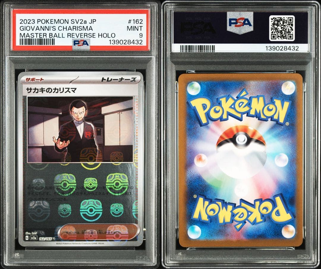 海外超絶大人気　マスターボール　キャッチ　サカキのカリスマ　PSA9 162