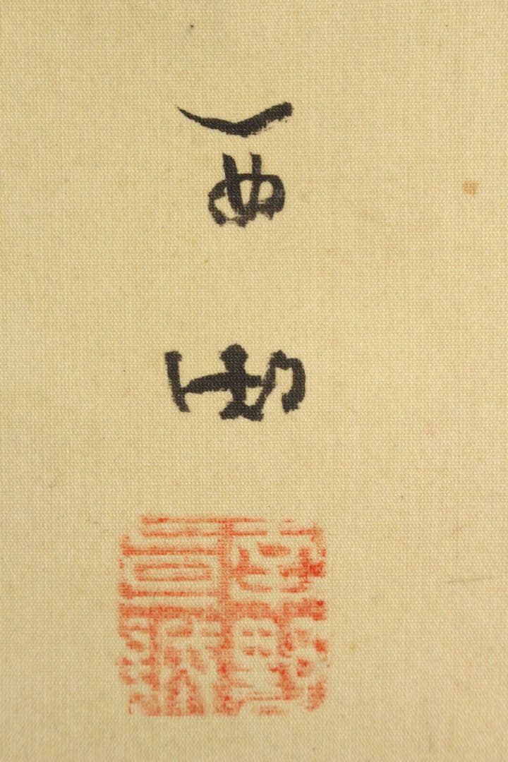 No5913 掛軸　在銘　幸野西湖　「薔薇に雀」　花鳥図　着色絹本　送料無料