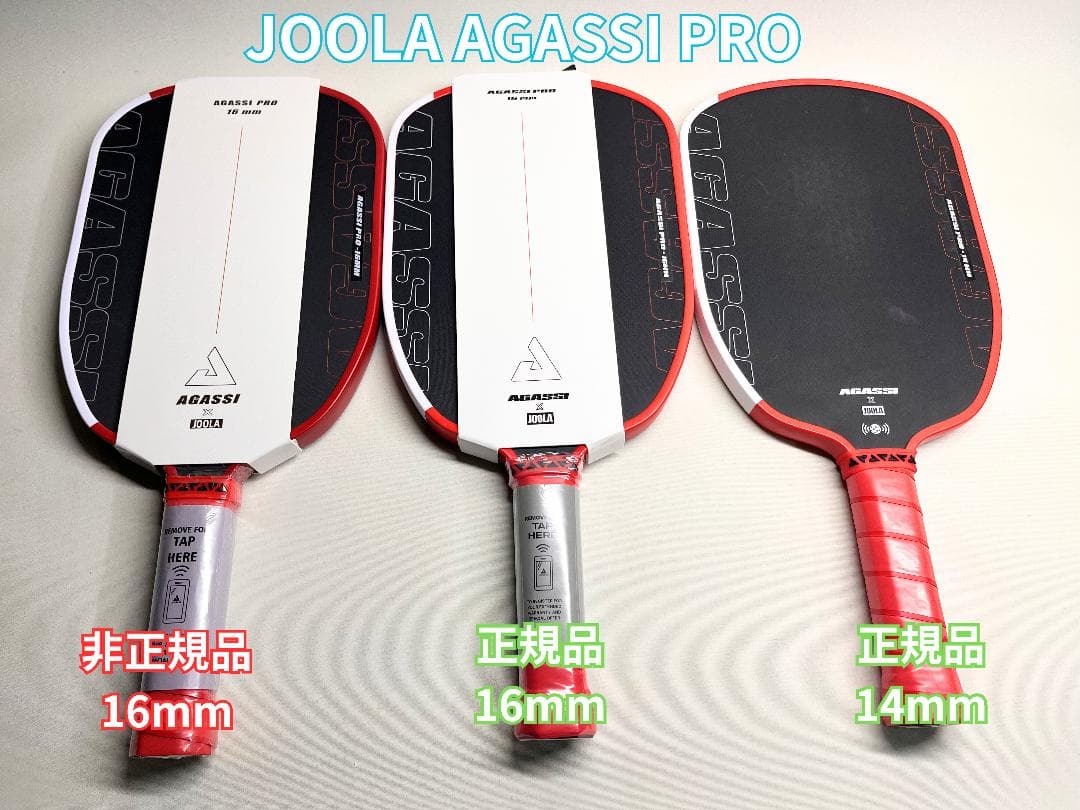 【正規品】JOOLA AGASSI PRO 16mm ピックルボール パドル