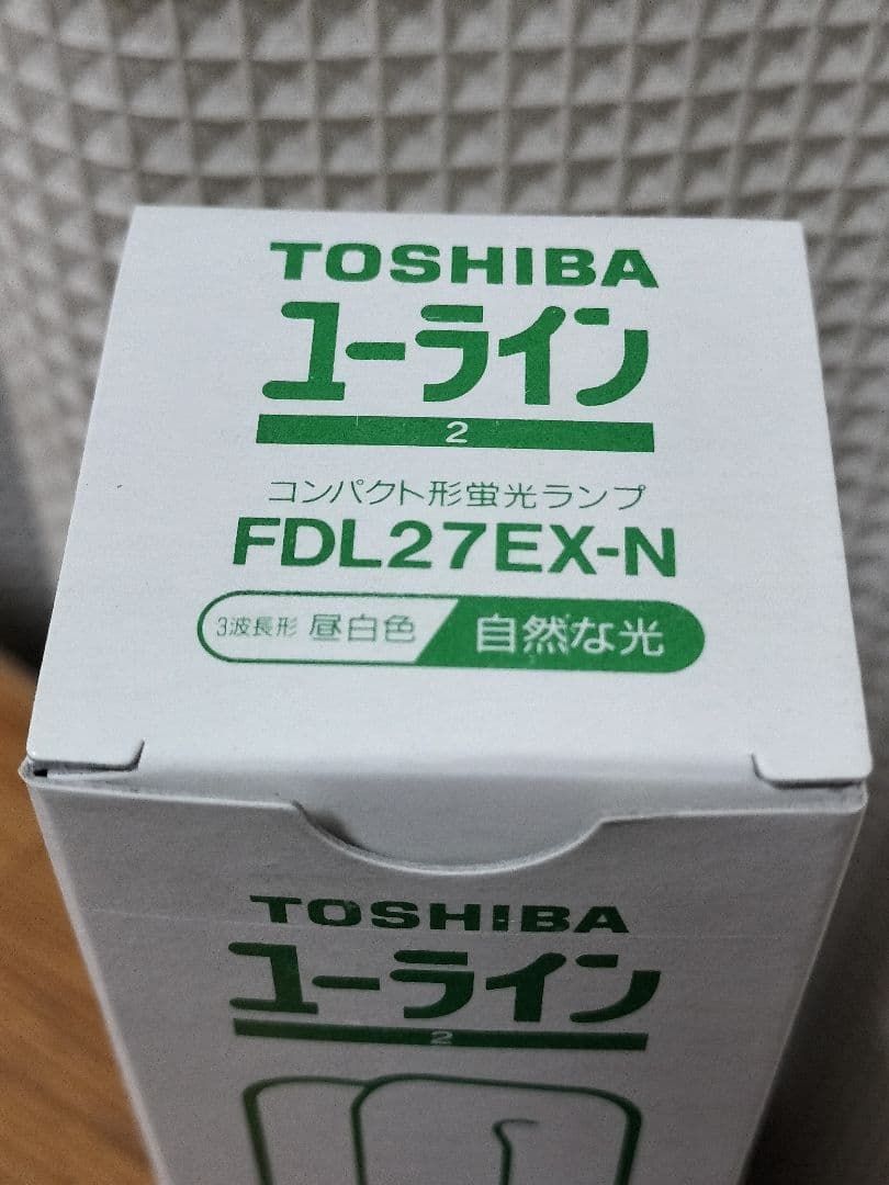 TOSHIBAユーラインコンパクト形蛍光ランプ FDL27EX-N 新品20個