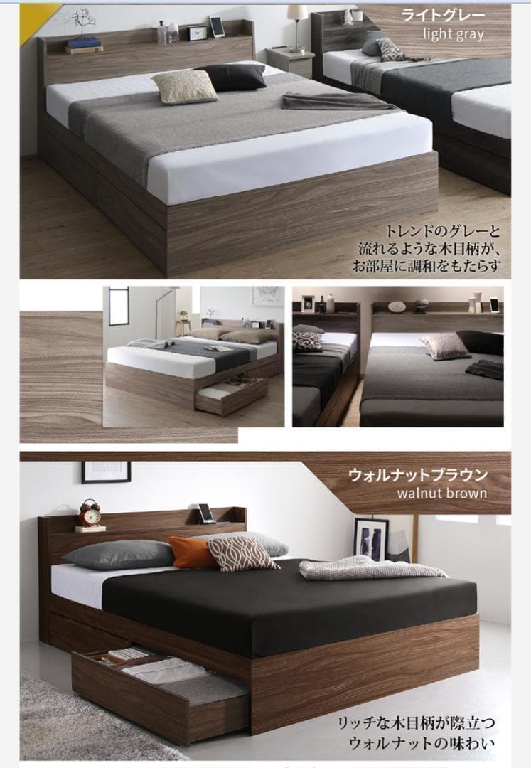 【peach】 ダブルベッド 収納 棚 2口コンセント マットレス付 RG