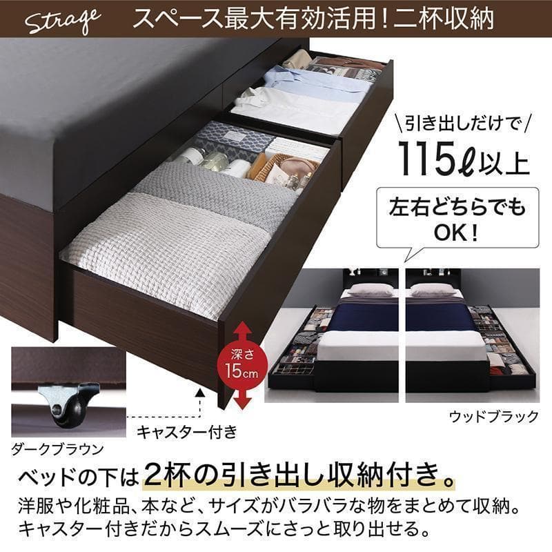 【peach】 ダブルベッド 収納 棚 2口コンセント マットレス付 RG