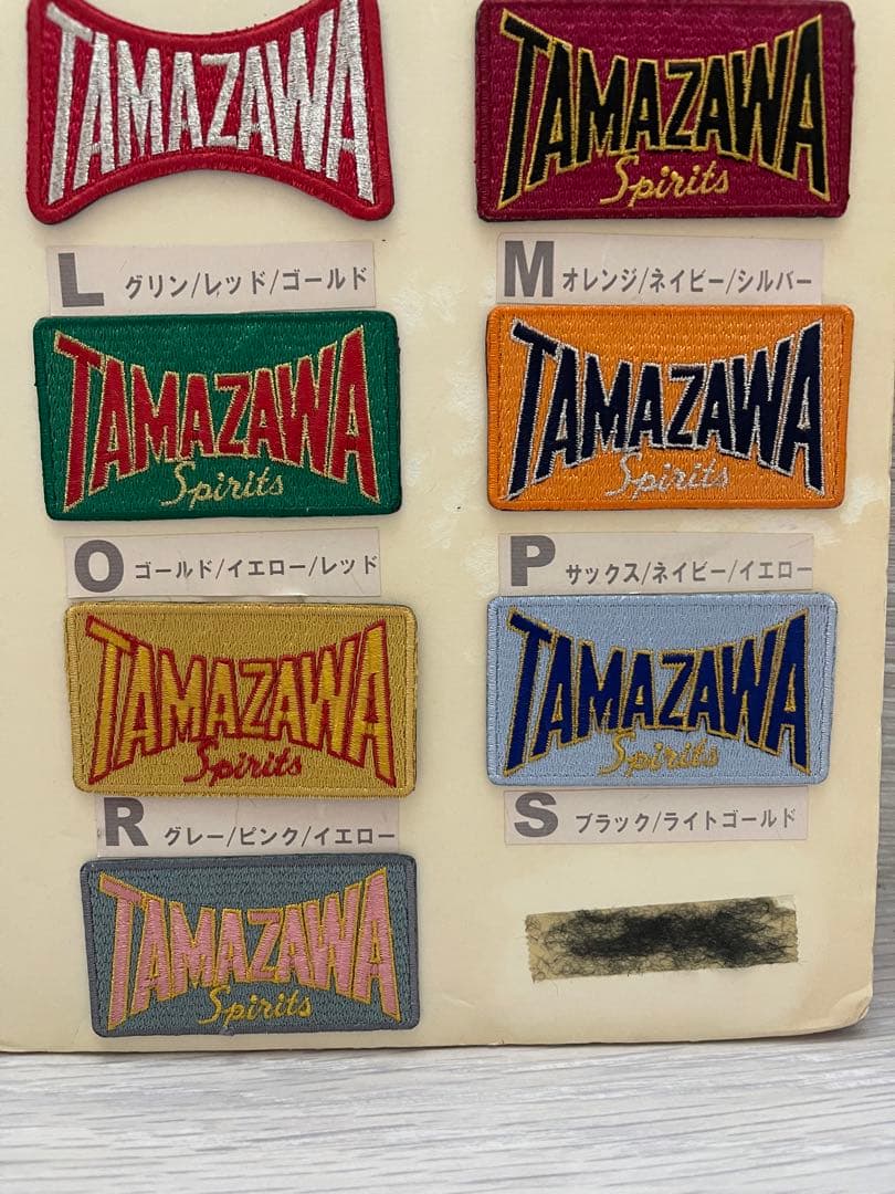 玉澤　ラベル　コレクション