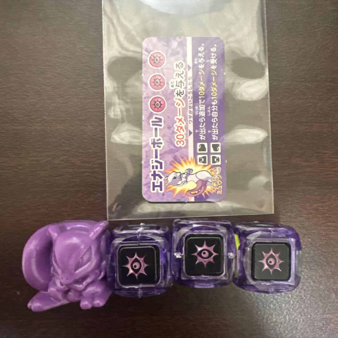 プラコロ　つよいぞミュウツー