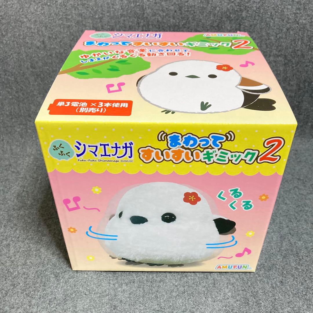 新品 9点 シマエナガ ぬいぐるみ 時計 保冷保温バッグ まとめ売り