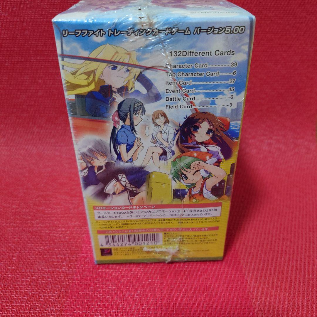【絶版】リーフファイト　ヴァージョン5.00 未開封BOX（シュリンク付）
