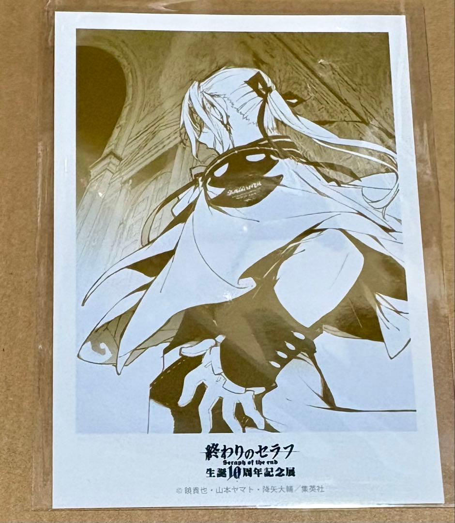 終わりのセラフ 生誕10周年記念展 ブロマイド　②