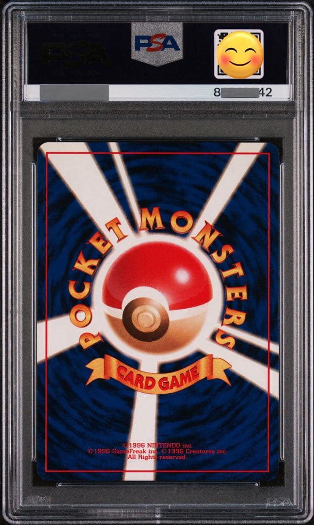 PSA10 ミニリュウ ● 第4弾拡張パック ロケット団