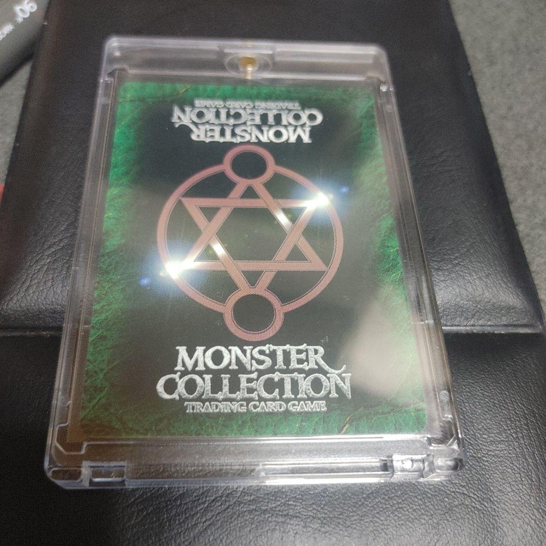 モンスターコレクション 邪髪帝ラクシオス