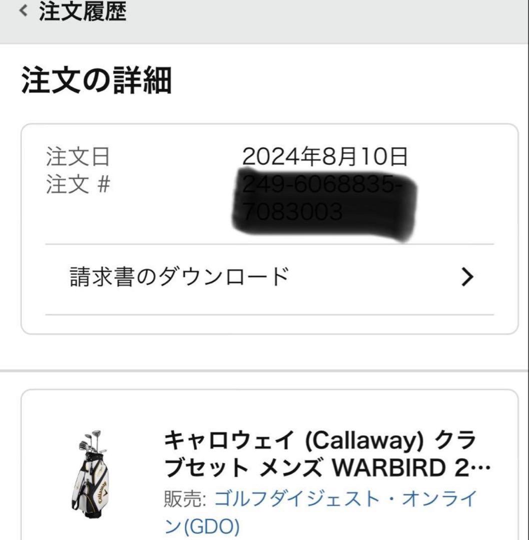 キャロウェイ WARBIRD 5番フェアウェイウッドフレックスS ヘッドカバー付