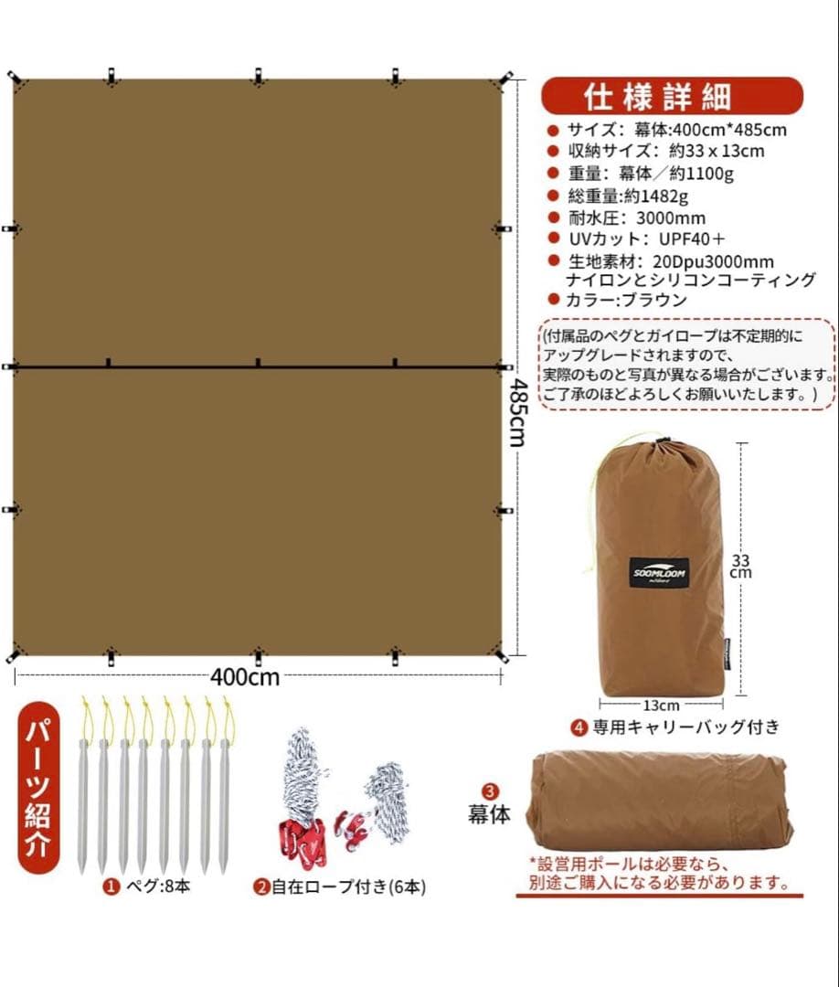 Soomloom レクタタープ ナイロン485cm 大型