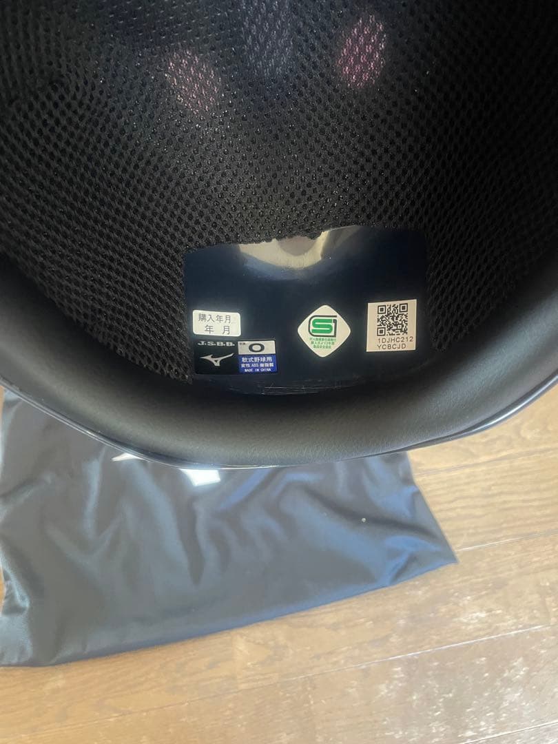 ミズノ　限定　軟式用キャッチャーヘルメットつば付き　メタリックレッド　サイズO