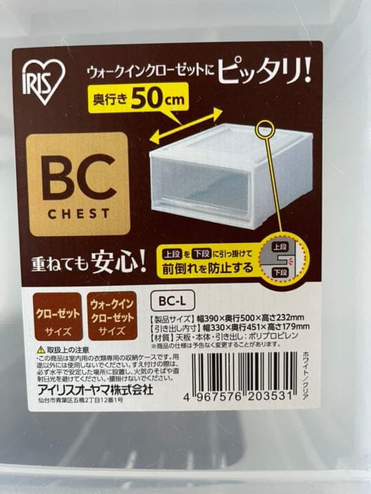 衣類ケース