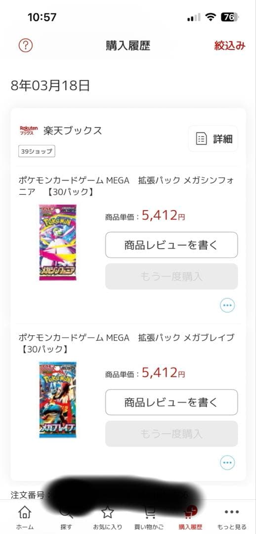 ポケモンカード シュリンク付き4BOX まとめ売り