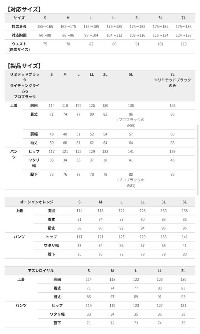 ワークマン　イージス防水防寒スーツ　オレンジ　LL 上下セット