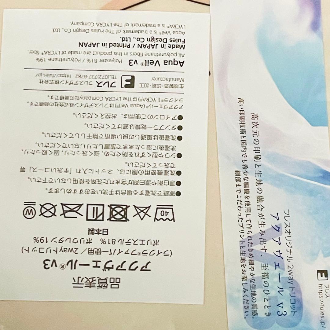 【未開封】さっちゃん 抱き枕カバー 脱衣版 富士浅間堂 mono 雨宮さつき