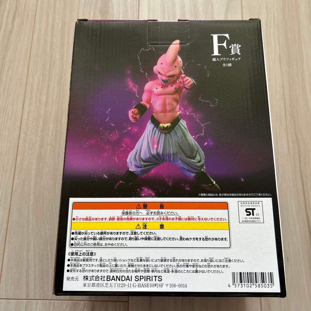 ドラゴンボール　一番くじ　MASTERLISE F賞　魔人ブウ