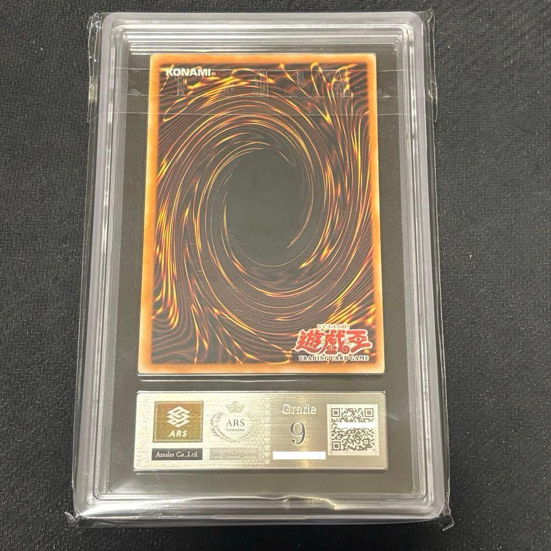 遊戯王 月の女戦士 旧アジア レリーフ ARS9 SOD-AE033