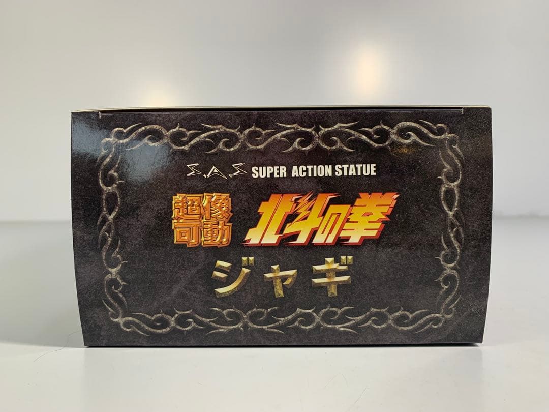 未開封品 メディコス 超像可動 北斗の拳 ジャギ JAGI