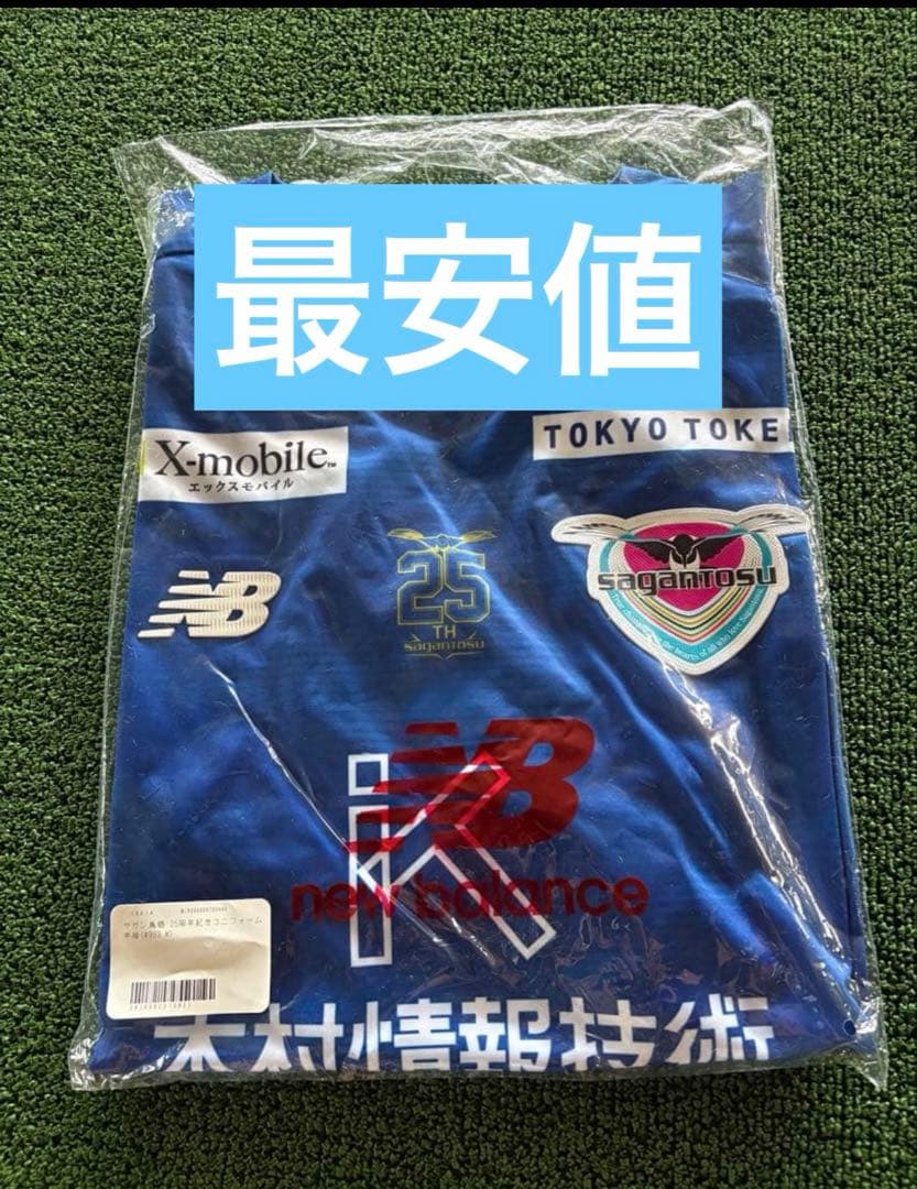 【入手困難品】サガン鳥栖25周年ユニフォーム