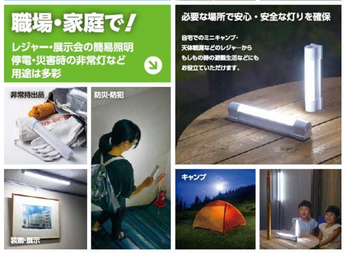 ●送料込★TTK Light どこでも・おてがるライト30TC【新品激安】