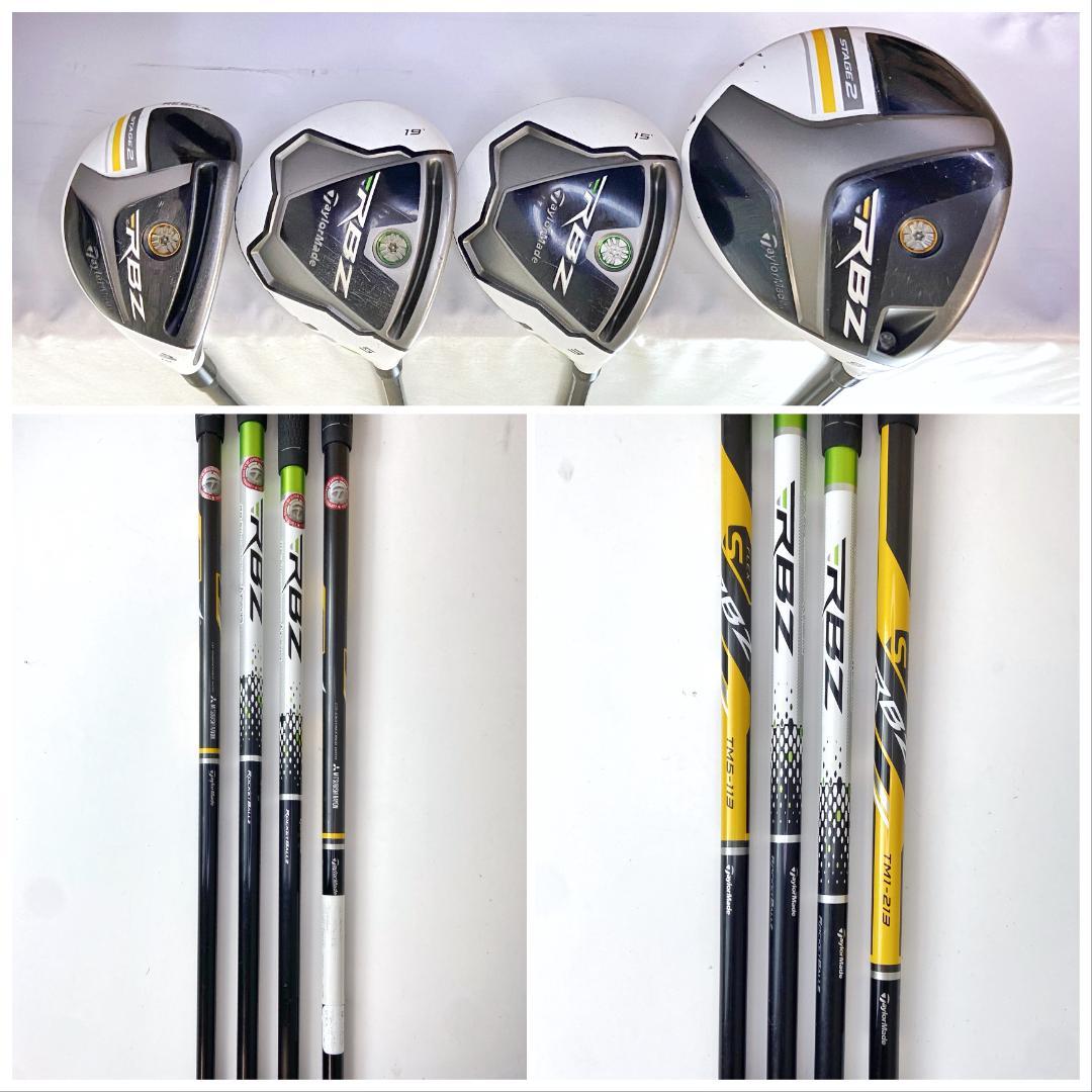 メンズフルセット☆TaylorMade RBZ rac5 ゴルフクラブ/1214