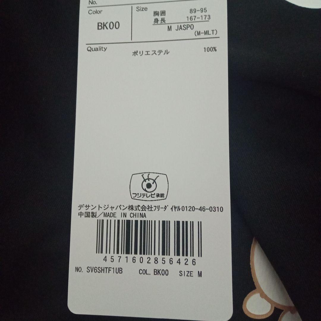 新品☆ 2026春高バレー 限定Tシャツ デサント Mサイズ ブラックカラー