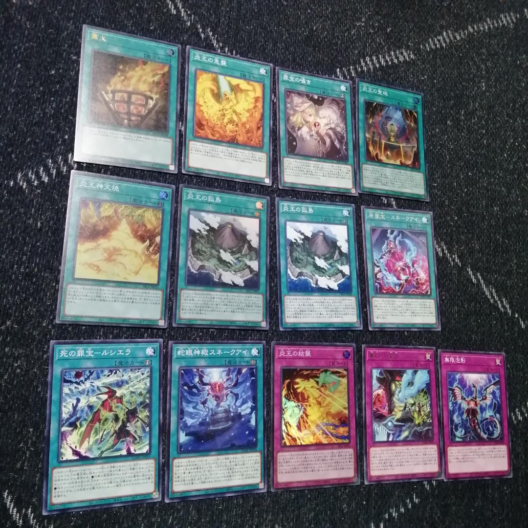 遊戯王　デッキ　炎王　スネークアイ　デッキ　ディアベルスター　[03332]