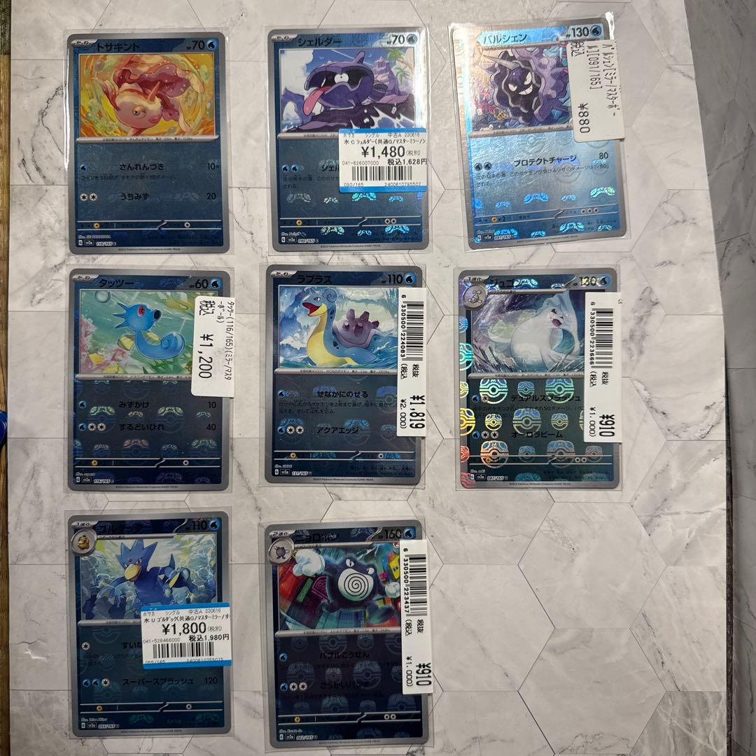 151 マスターボールミラー