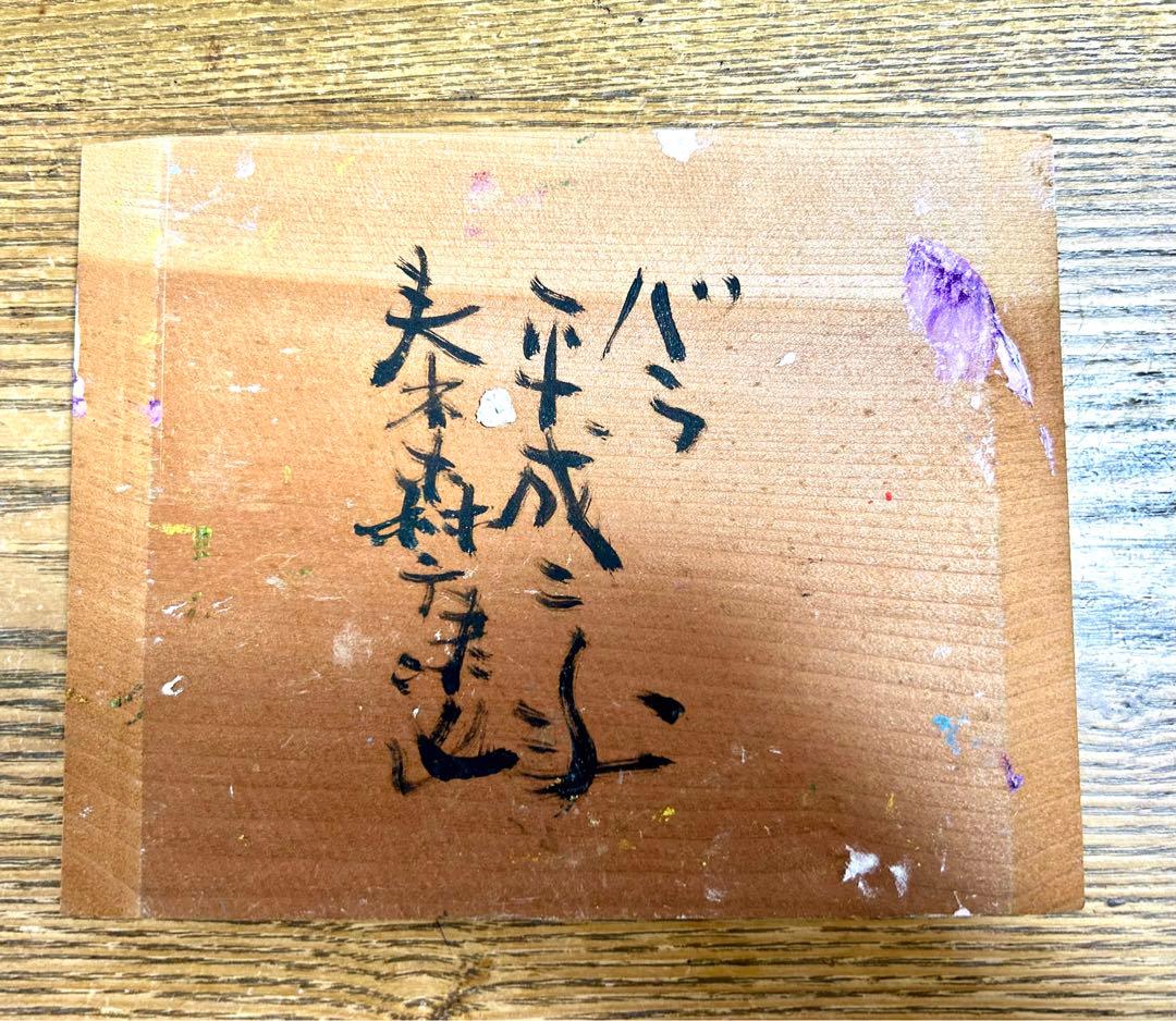 秦森康屯　バラ
