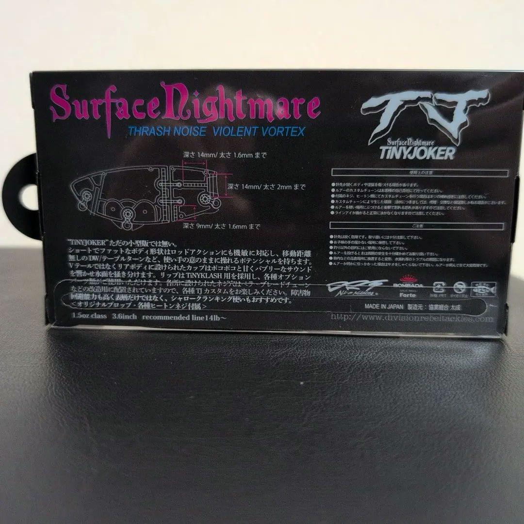 DRTタイニージョーカー 新品未使用、NEWカラー